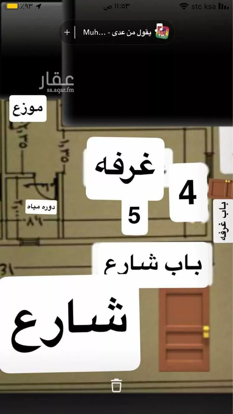 Room for Rent in Riyadh Al Mahdiyah