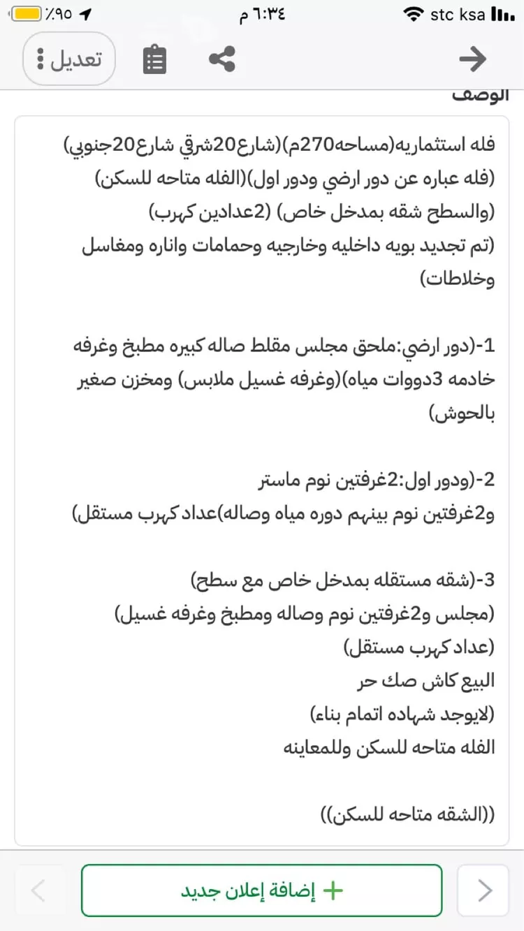 فيلا للبيع في شارع أحمد بن القاسم, حي المهدية, مدينة الرياض, منطقة الرياض 2