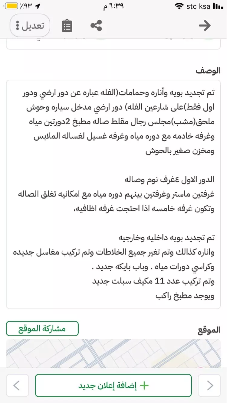 فيلا للإيجار في شارع أحمد بن القاسم, حي المهدية, مدينة الرياض, منطقة الرياض 3
