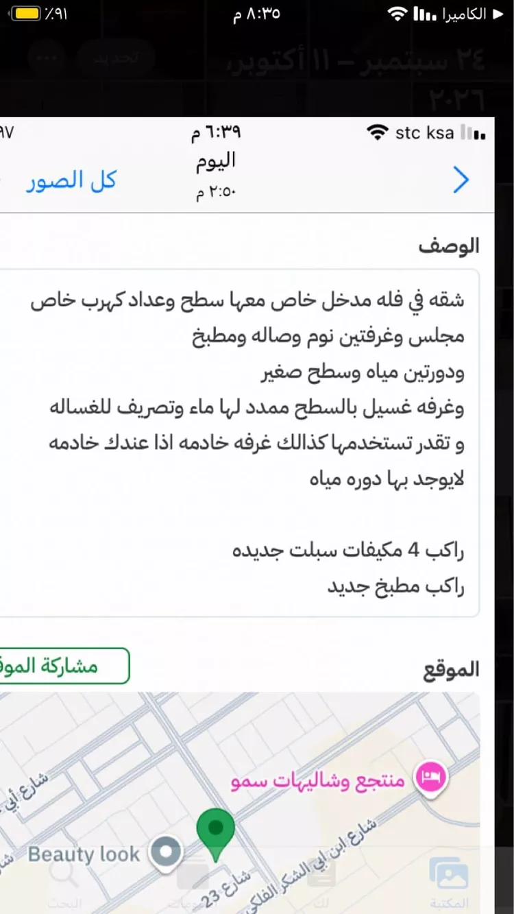 Apartment for Rent in Riyadh Al Mahdiyah 13