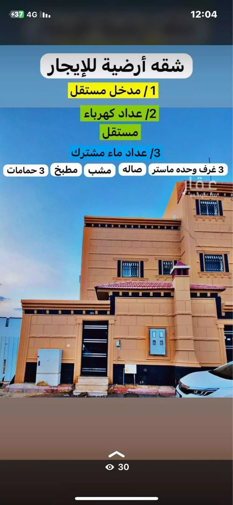 شقة للإيجار في شارع المبارك البغدادي ، حي النقع ، بريدة ، بريدة صورة 3