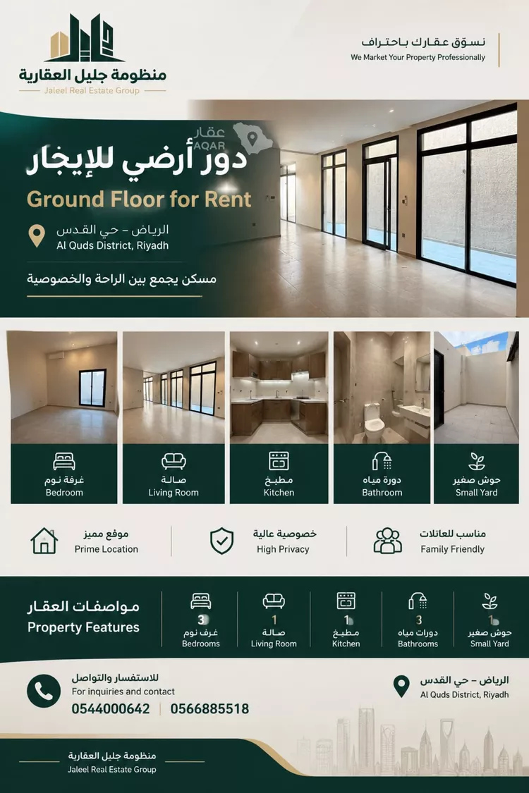 دور للإيجار في شارع المنافع, حي القدس, مدينة الرياض, منطقة الرياض