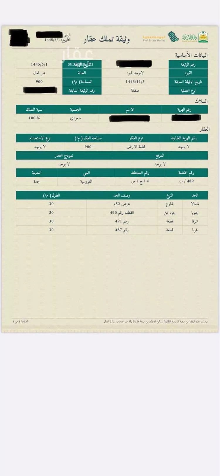 أرض للبيع في شارع عبيدالله بن الحارث بن عمرو, حي الفروسية, مدينة جدة, منطقة مكة المكرمة صورة 3