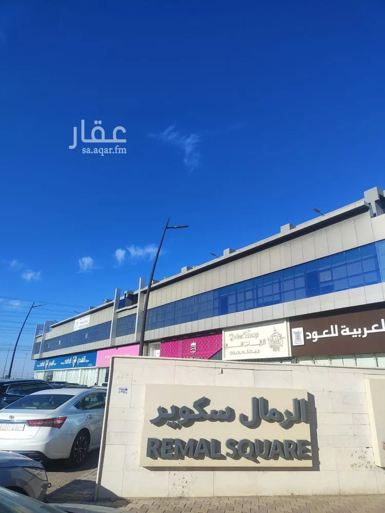 مكتب تجاري للإيجار في شارع وادي الساحل, حي الرمال, مدينة الرياض, منطقة الرياض