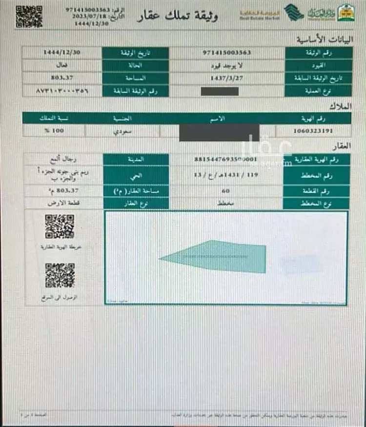 أرض للبيع في شارع 2 العدالة, حي العدالة, مدينة رجال المع, منطقة عسير