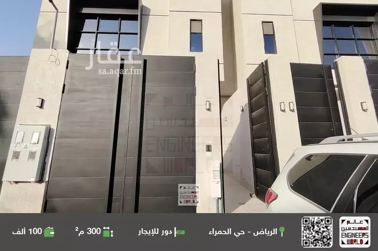 دور للإيجار في شارع الفروات, حي الحمراء, مدينة الرياض, منطقة الرياض