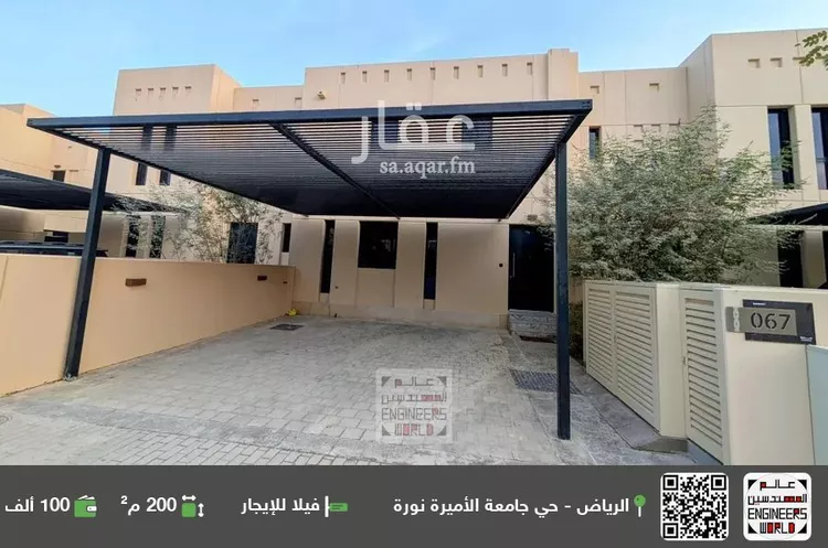 فيلا للإيجار في شارع رقم 1223, حي سدرة, مدينة الرياض, منطقة الرياض