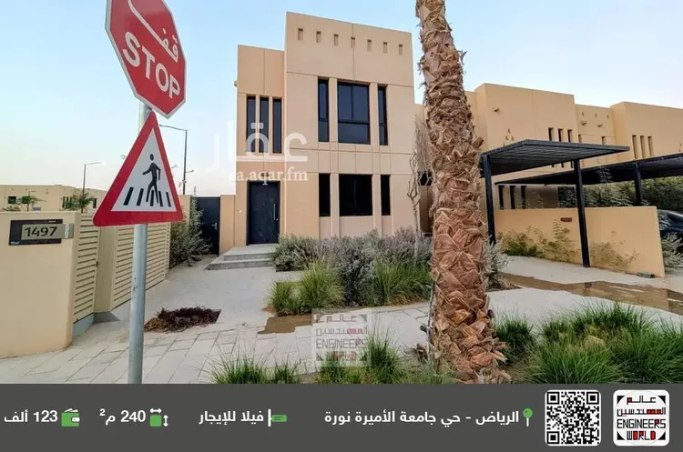فيلا للإيجار في شارع رقم 1074, حي سدرة, مدينة الرياض, منطقة الرياض