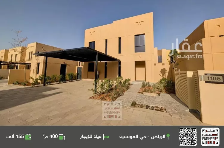 فيلا للإيجار في شارع رقم 1150, حي سدرة, مدينة الرياض, منطقة الرياض