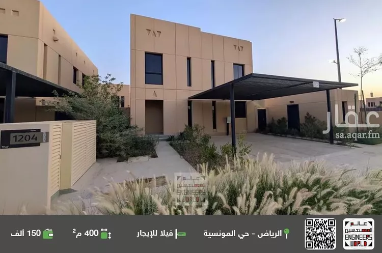 فيلا للإيجار في شارع رقم 1072, حي سدرة, مدينة الرياض, منطقة الرياض