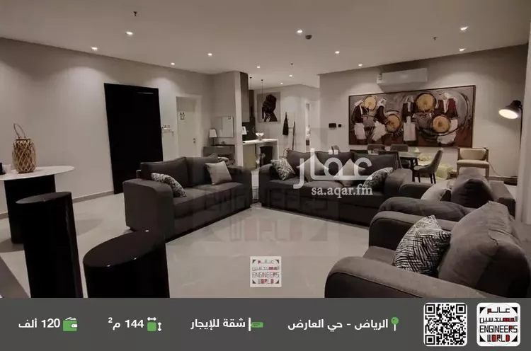 شقة للإيجار في شارع الكوثر, حي العارض, مدينة الرياض, منطقة الرياض