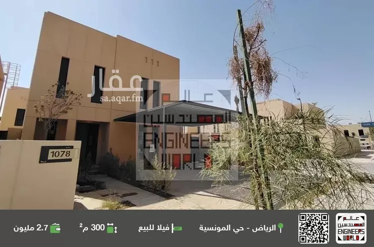 فيلا للبيع في شارع الدريقي, حي سدرة, مدينة الرياض, منطقة الرياض