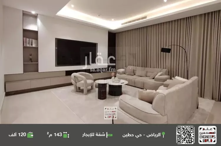 شقة للإيجار في شارع سويد بن حارثة, حي حطين, مدينة الرياض, منطقة الرياض