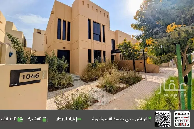 فيلا للإيجار في شارع رقم 1262, حي سدرة, مدينة الرياض, منطقة الرياض