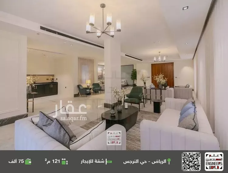 شقة للإيجار في شارع الطبيعة, حي النرجس, مدينة الرياض, منطقة الرياض