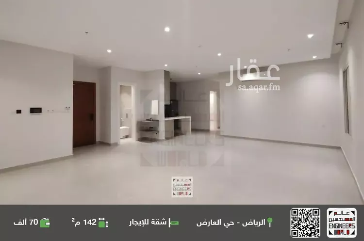 شقة للإيجار في شارع الكوثر, حي العارض, مدينة الرياض, منطقة الرياض