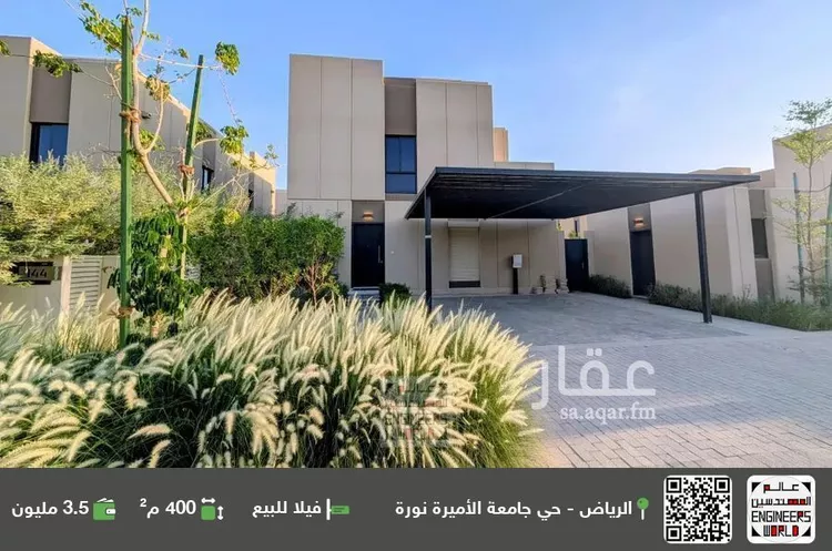 فيلا للبيع في شارع رقم 1043, حي سدرة, مدينة الرياض, منطقة الرياض