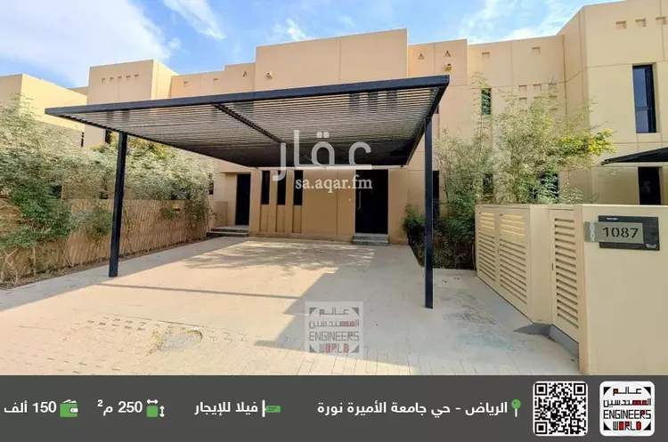 فيلا للإيجار في شارع رقم 1264, حي سدرة, مدينة الرياض, منطقة الرياض