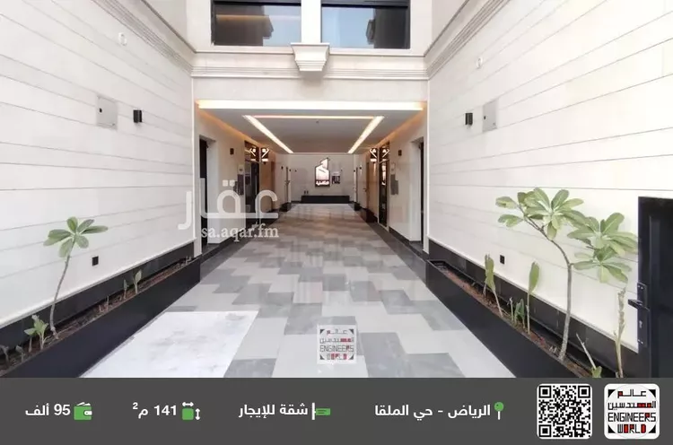 شقة للإيجار في شارع وادي هجر, حي الملقا, مدينة الرياض, منطقة الرياض