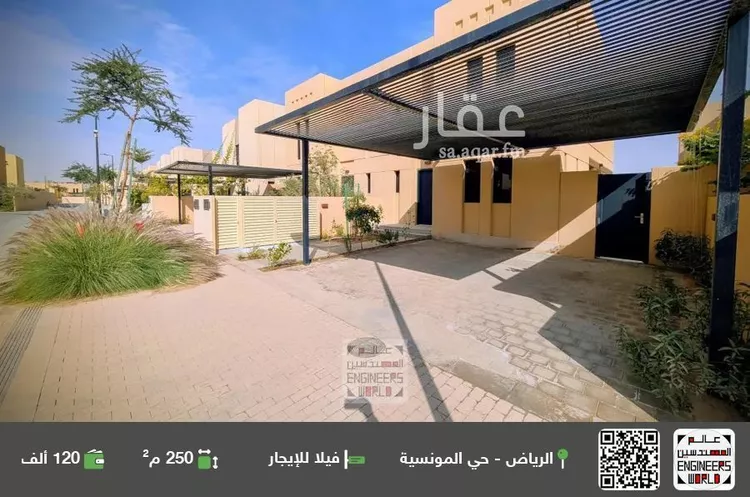 فيلا للإيجار في شارع رقم 1077, حي سدرة, مدينة الرياض, منطقة الرياض صورة 2