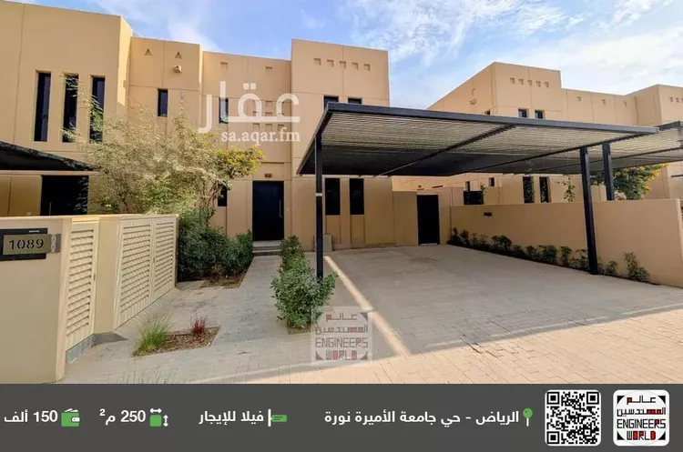فيلا للإيجار في شارع رقم 1264, حي سدرة, مدينة الرياض, منطقة الرياض