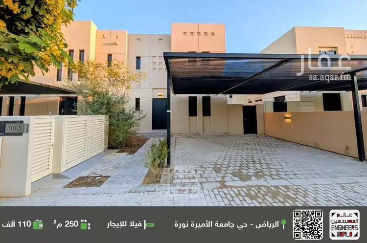 فيلا للإيجار في شارع رقم 1262, حي سدرة, مدينة الرياض, منطقة الرياض