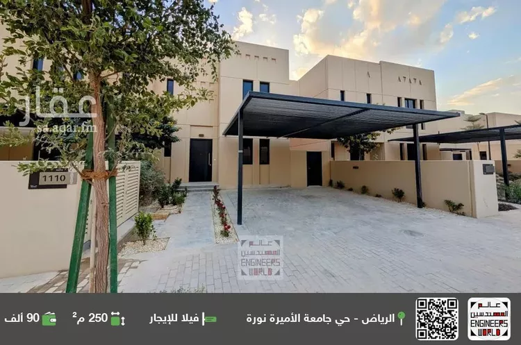 فيلا للإيجار في شارع رقم 1263, حي سدرة, مدينة الرياض, منطقة الرياض