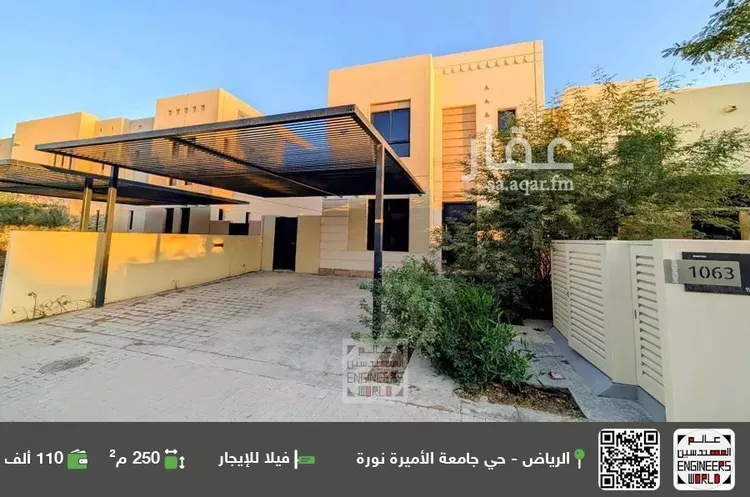 فيلا للإيجار في شارع رقم 1262, حي سدرة, مدينة الرياض, منطقة الرياض