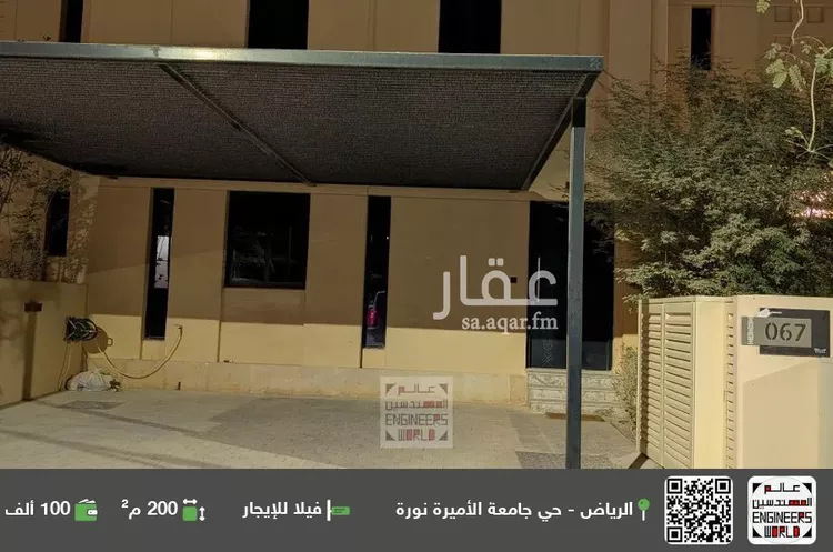 فيلا للإيجار في شارع رقم 1223, حي سدرة, مدينة الرياض, منطقة الرياض