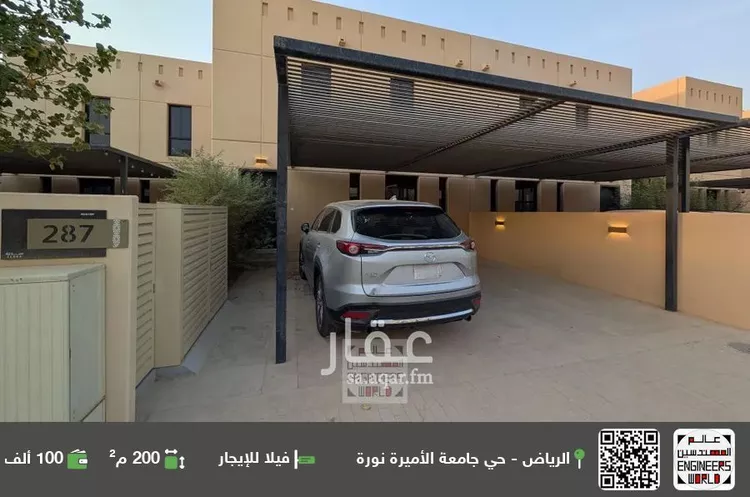 فيلا للإيجار في شارع رقم 1103, حي سدرة, مدينة الرياض, منطقة الرياض