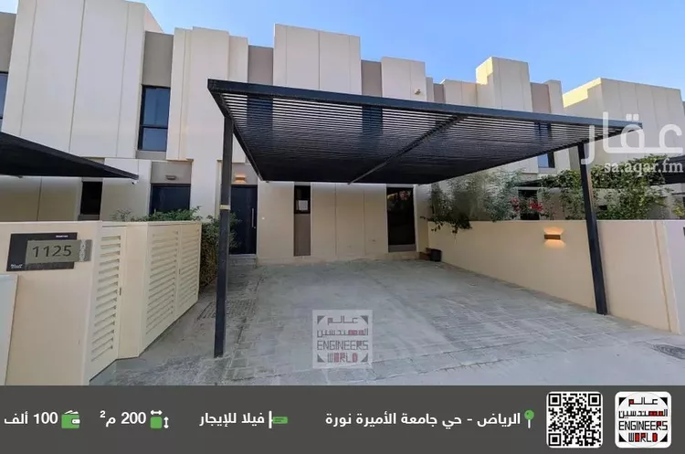 فيلا للإيجار في شارع رقم 1245, حي سدرة, مدينة الرياض, منطقة الرياض