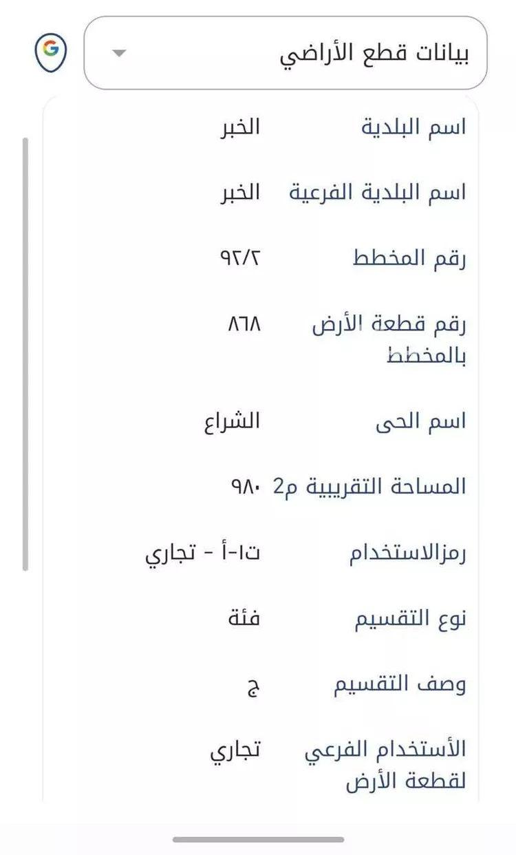 أرض للبيع في شارع ربيعة بن السكن, حي الشراع, مدينة الخبر, المنطقة الشرقية صورة 3