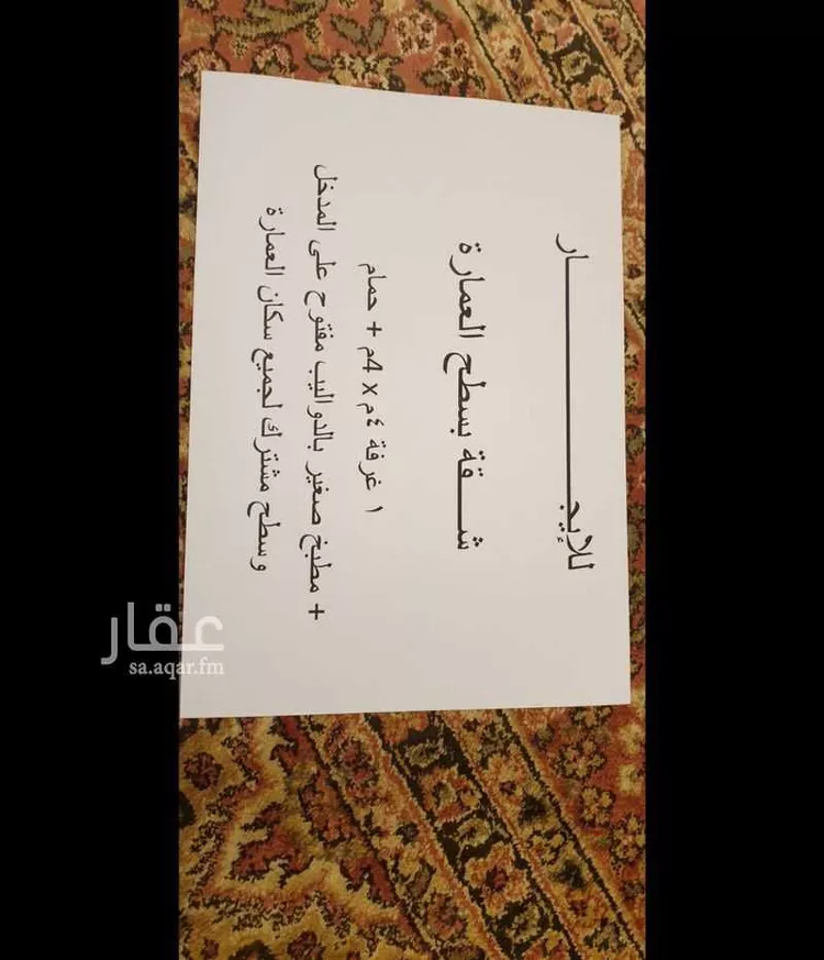 شقة للإيجار في شارعثابت بن هزال الخزرجي ، حي الشوقية ، مكة ، منطقة مكة المكرمة