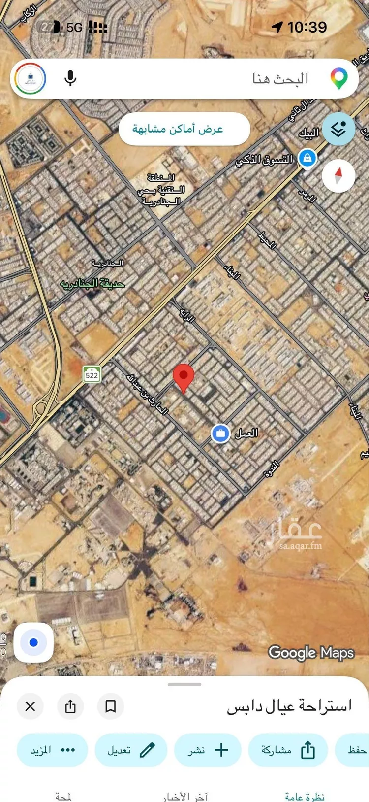 استراحة للبيع في شارع السحاب, حي الندوة, مدينة الرياض, منطقة الرياض