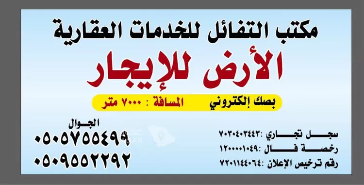 Land for Rent in Baish ALKHALIDIYA DIST صورة 2