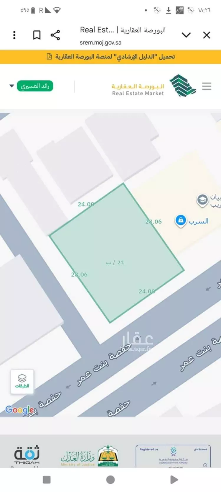 أرض للبيع في شارع ممر27, حي الروضة, مدينة الرياض, منطقة الرياض صورة 2