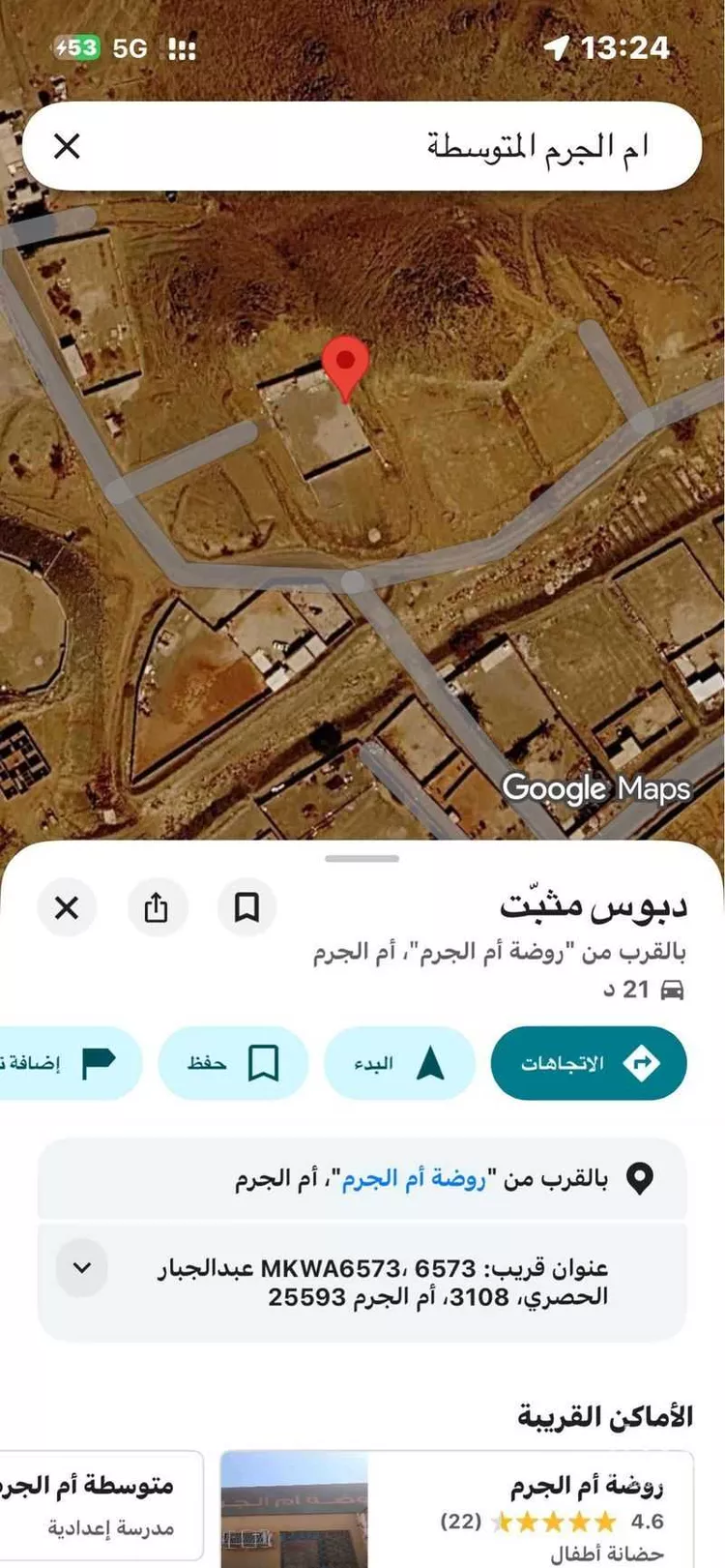 استراحة للبيع في شارع احمد الدارمي ، ام الجرم ، خليص صورة 2