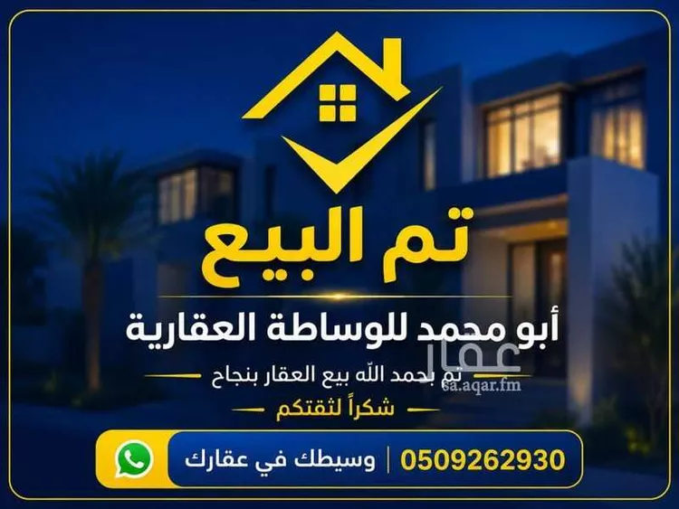 عمارة للبيع في شارع صالح بن موسى, حي السلام, مدينة المدينة المنورة, منطقة المدينة المنورة