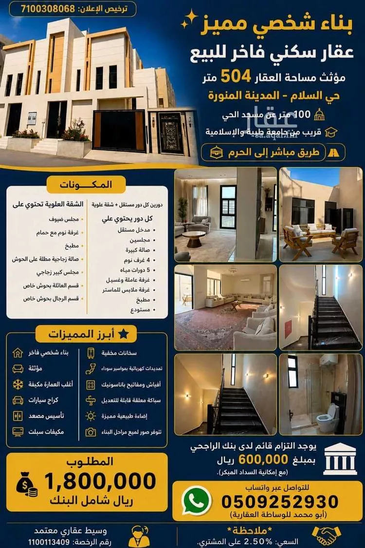 Building for Sale in Medina Qalat Makhit