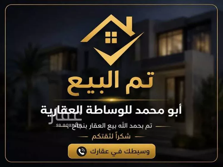 عمارة للبيع في شارع صالح بن موسى, حي السلام, مدينة المدينة المنورة, منطقة المدينة المنورة