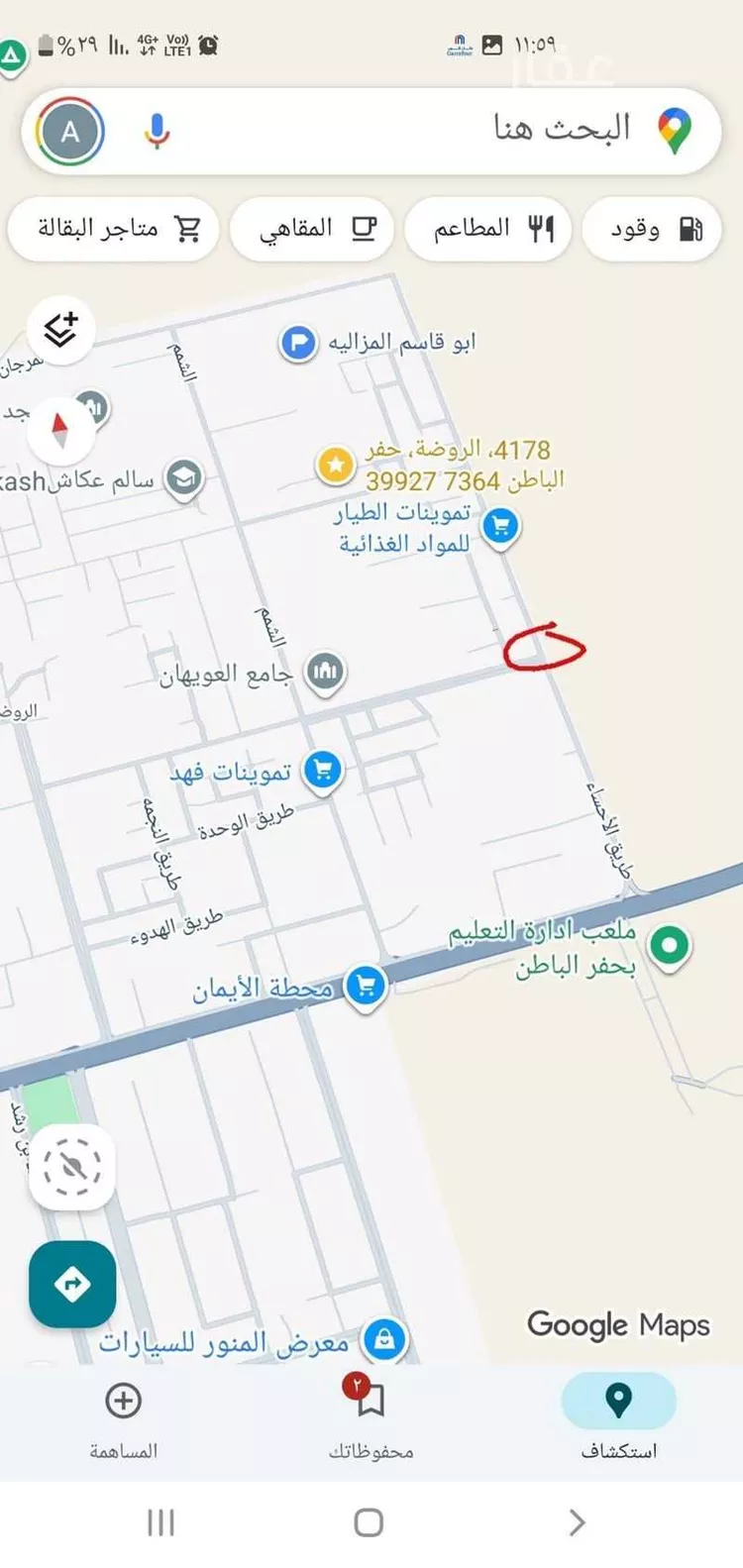 أرض للبيع في طريق حيفا ، حي الروضة ، حفر الباطن ، حفر الباطن صورة 2