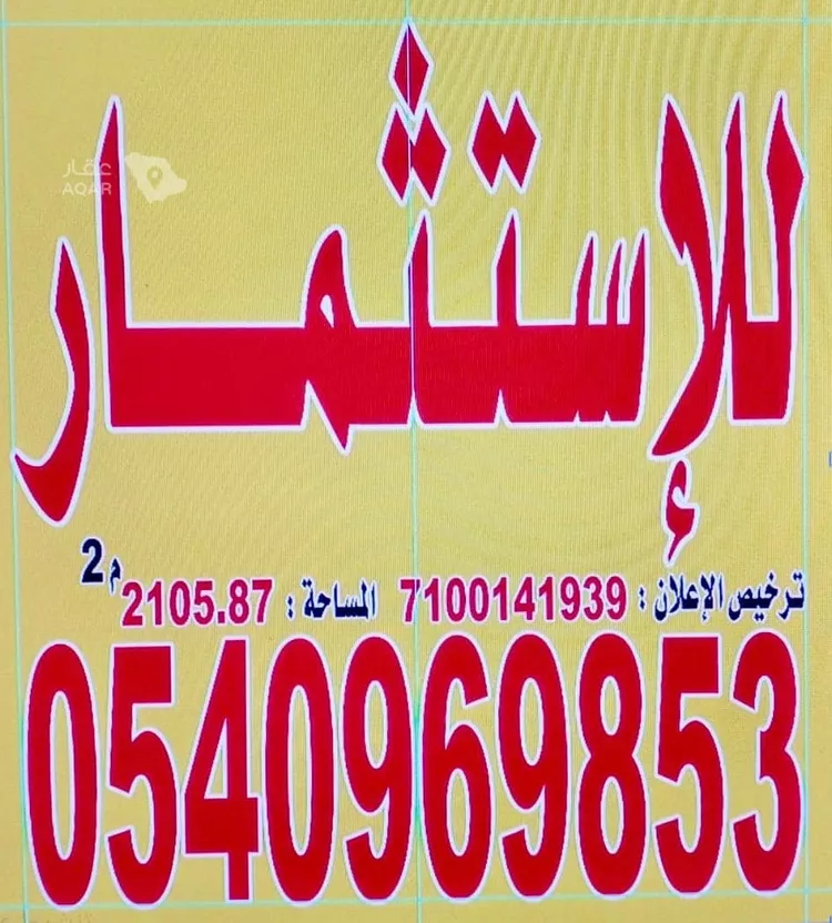 أرض للإيجار في شارع الامير نايف, حي الشراع, مدينة جدة, منطقة مكة المكرمة صورة 5
