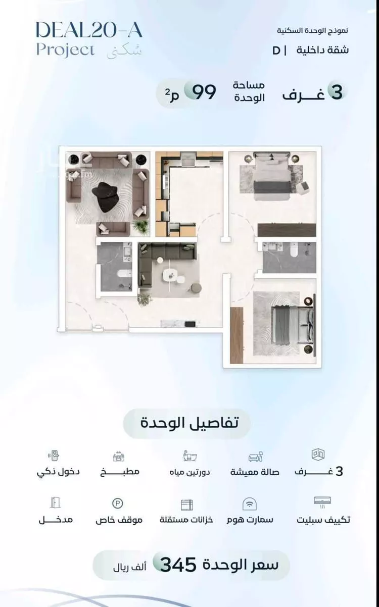 شقة للبيع في شارع زيد بن علي, حي العزيزية, مدينة جدة, منطقة مكة المكرمة صورة 3