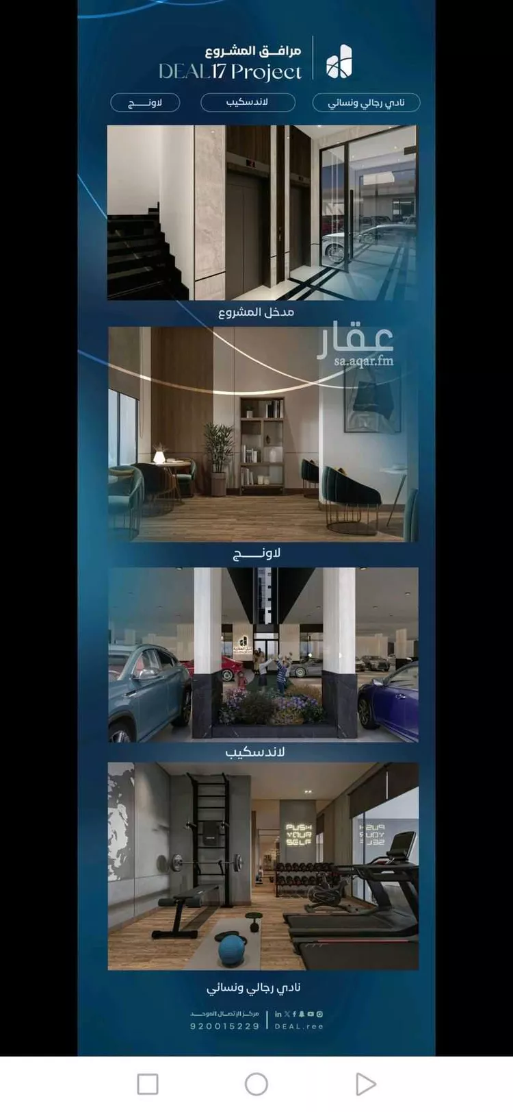 شقة للبيع في شارع زيد بن علي, حي العزيزية, مدينة جدة, منطقة مكة المكرمة صورة 5