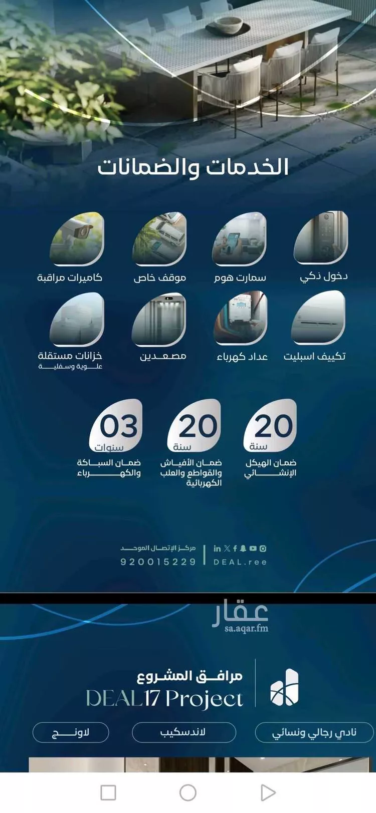 شقة للبيع في شارع زيد بن علي, حي العزيزية, مدينة جدة, منطقة مكة المكرمة صورة 4