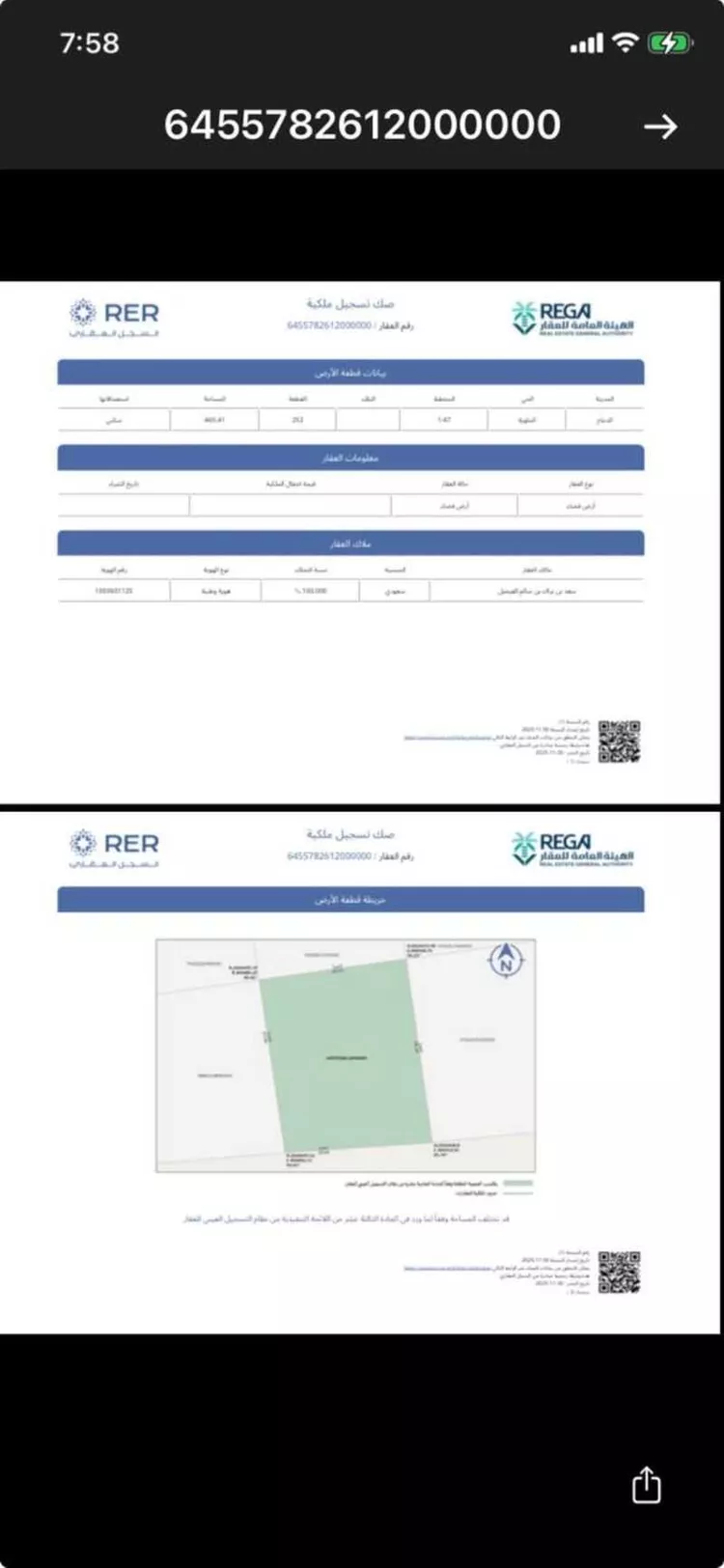 أرض للبيع في شارع الامير عبد الله بن جلوي, حي الجلوية, مدينة الدمام, المنطقة الشرقية صورة 2