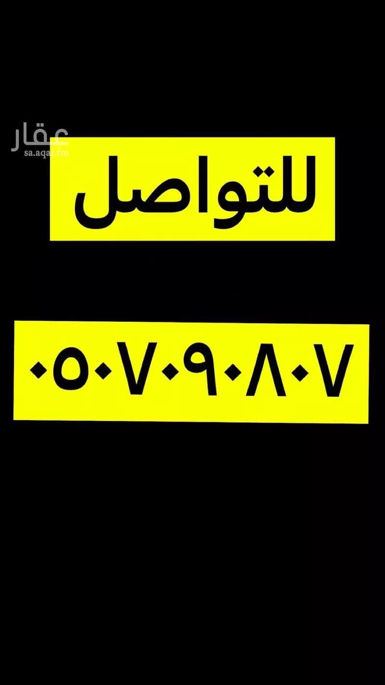 Apartment for Sale in Riyadh Al Malqa