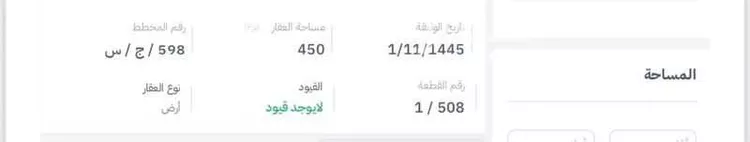 أرض للبيع في ذهبان ، جدة صورة 2