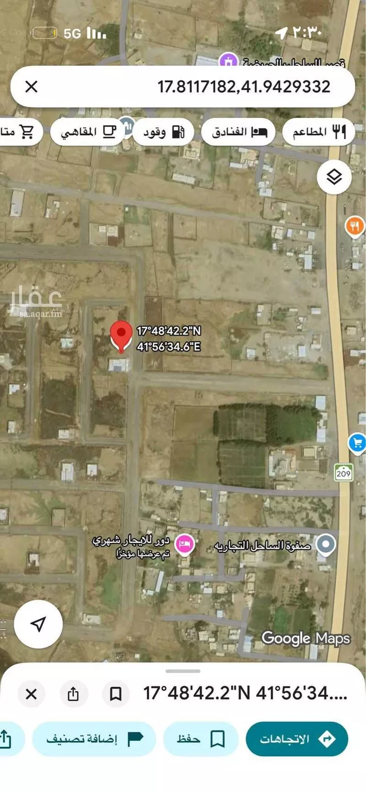 أرض للبيع في شارع 6827059, حي الحريضه, مدينة الحريضه, منطقة عسير