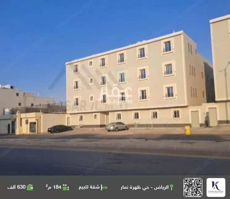 شقة للبيع في شارع عقبة بن عثمان بن خلدة, حي العوالي, مدينة الرياض, منطقة الرياض
